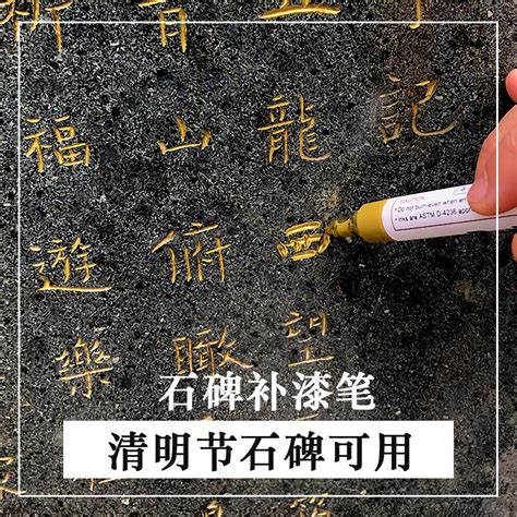 墓碑上的字掉漆|補墓碑漆有禁忌！